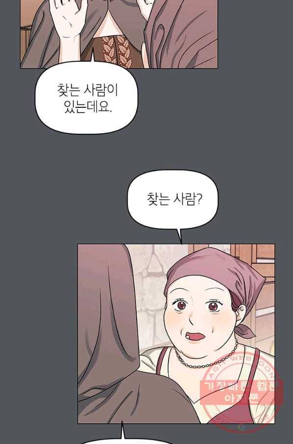 나의 추락이 찬란하도록 9화 41