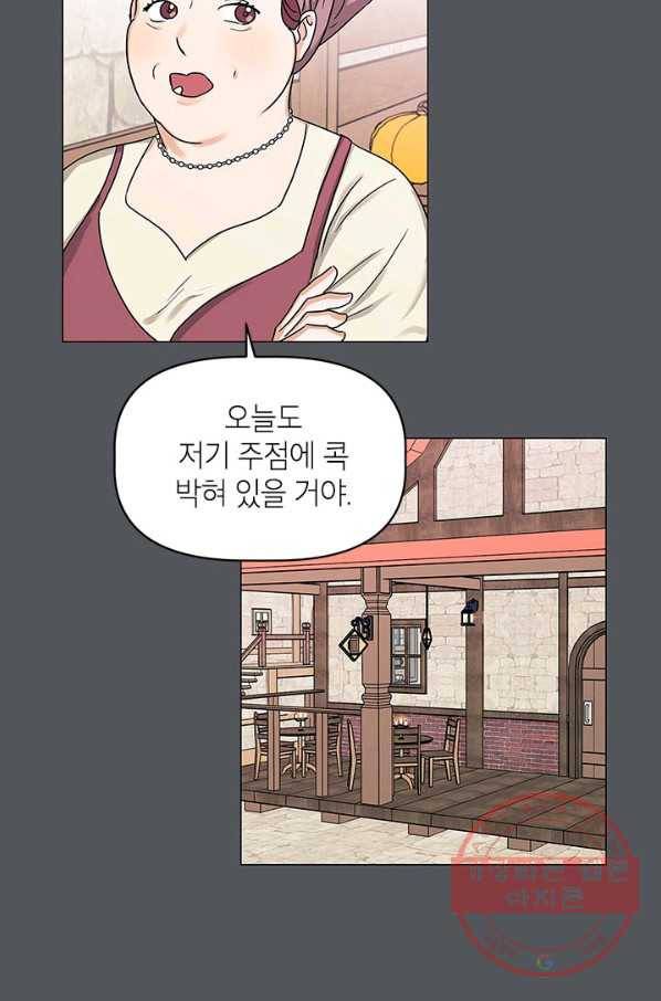 나의 추락이 찬란하도록 9화 43