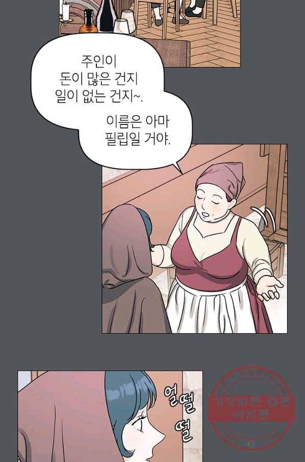 나의 추락이 찬란하도록 9화 45