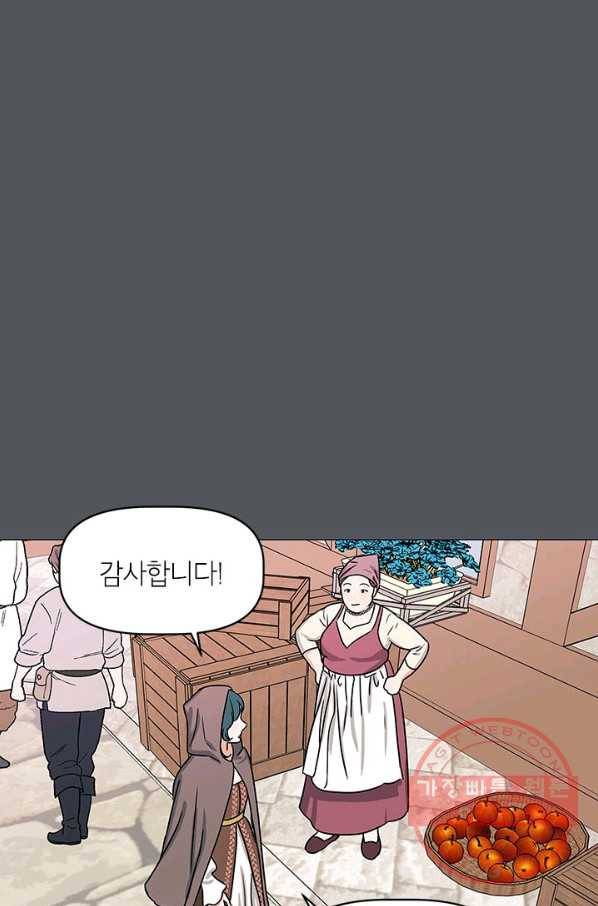 나의 추락이 찬란하도록 9화 47