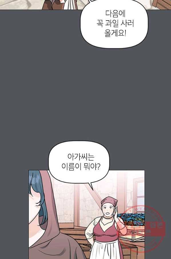 나의 추락이 찬란하도록 9화 48