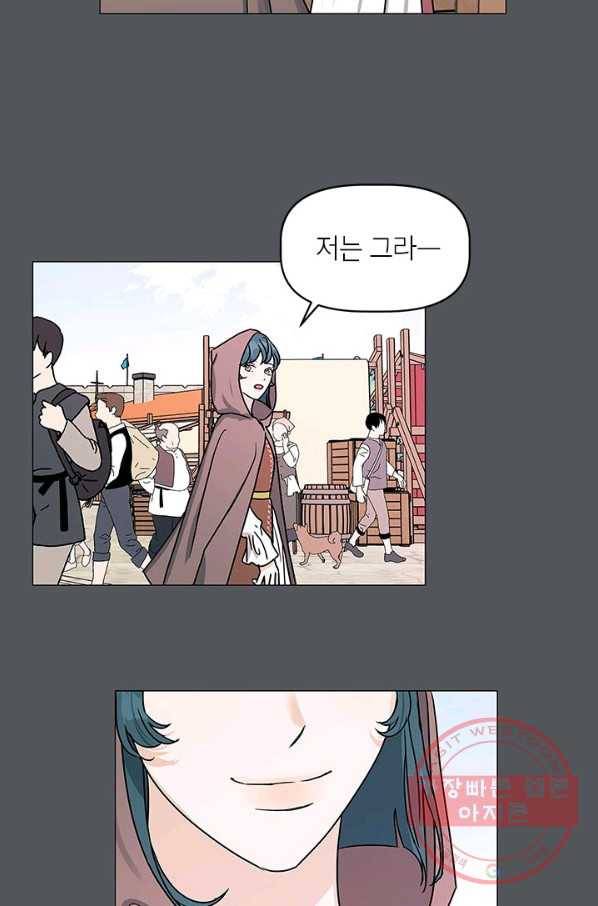 나의 추락이 찬란하도록 9화 49