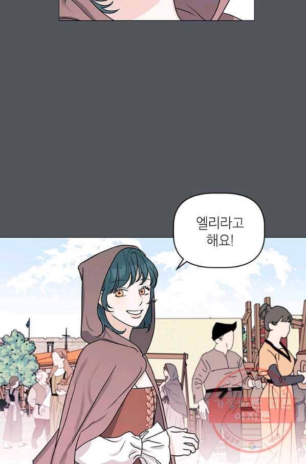 나의 추락이 찬란하도록 9화 50