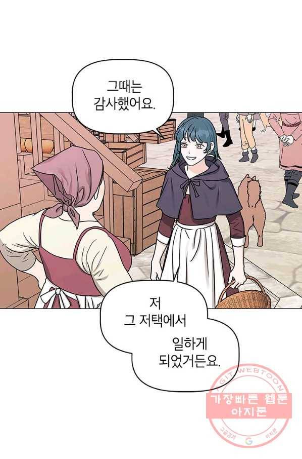 나의 추락이 찬란하도록 9화 52