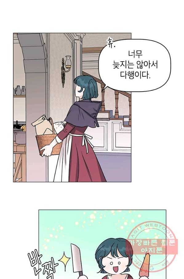 나의 추락이 찬란하도록 9화 57