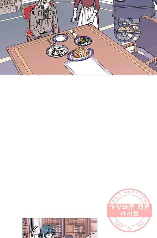 나의 추락이 찬란하도록 9화 61
