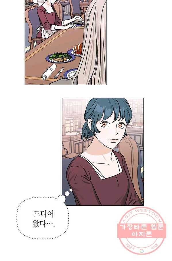 나의 추락이 찬란하도록 9화 62