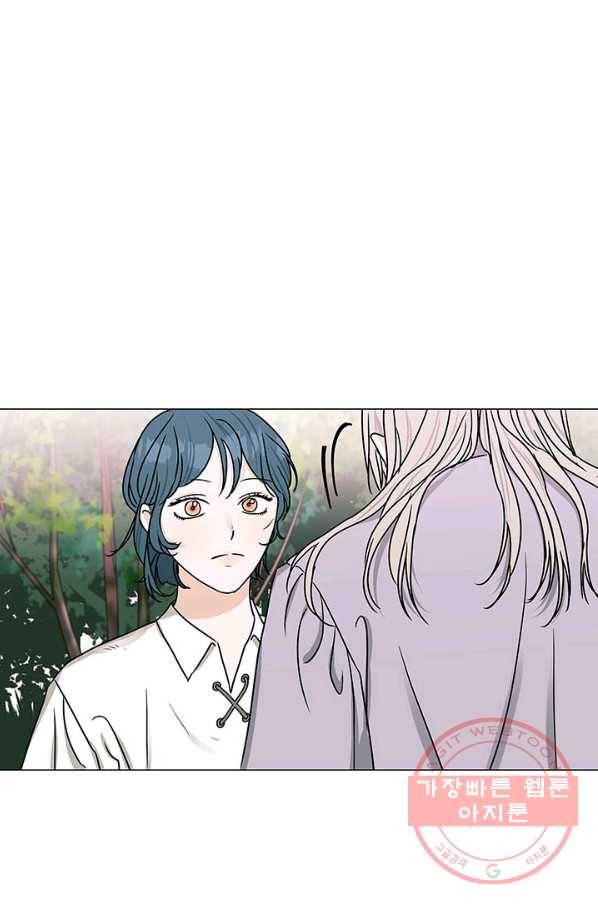 나의 추락이 찬란하도록 15화 1