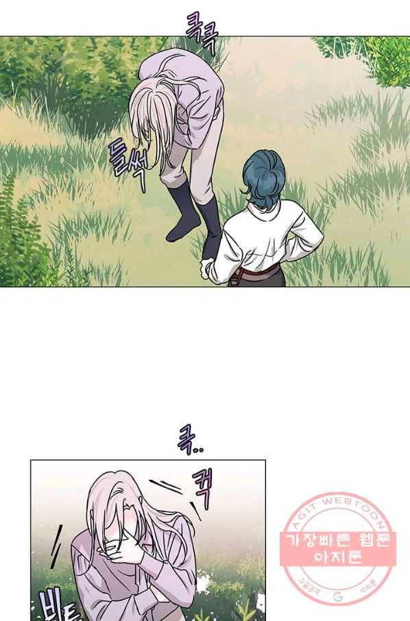 나의 추락이 찬란하도록 15화 5