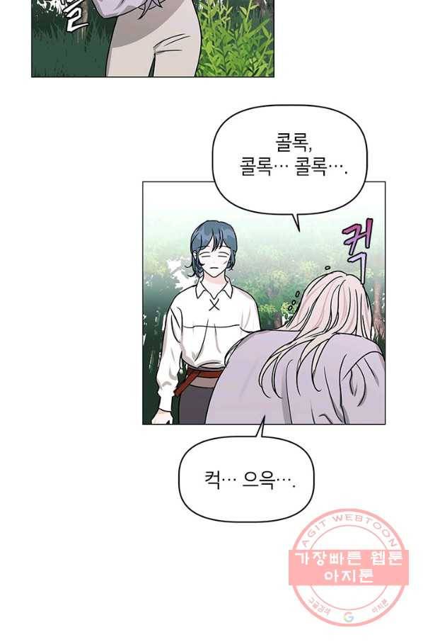 나의 추락이 찬란하도록 15화 6