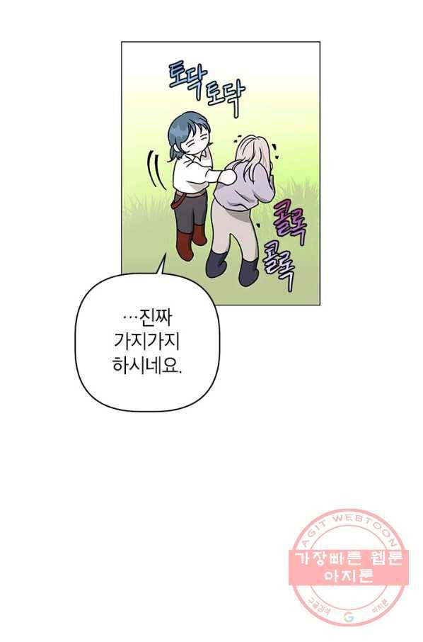 나의 추락이 찬란하도록 15화 7