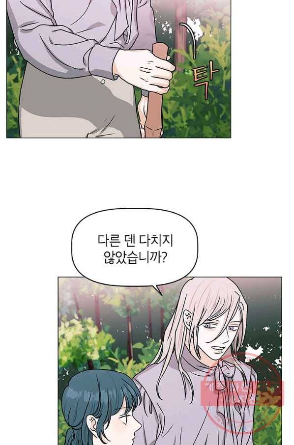 나의 추락이 찬란하도록 15화 12