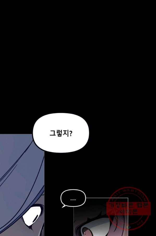 안즈 시즌2 114화 1