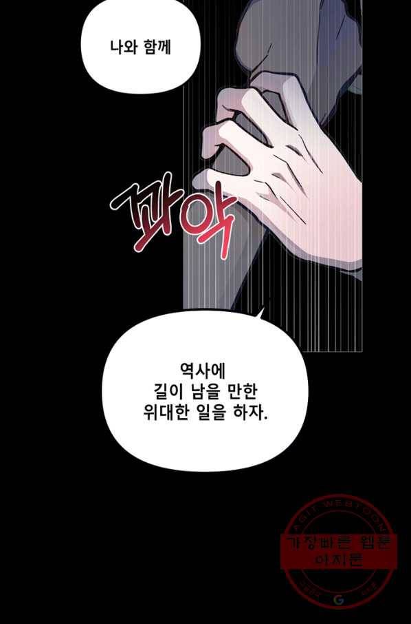 안즈 시즌2 114화 3
