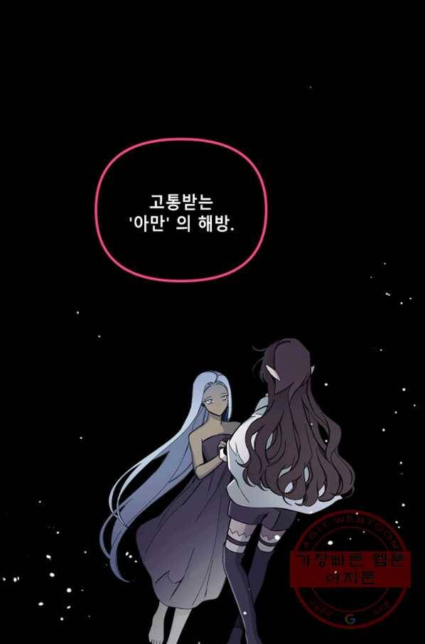 안즈 시즌2 114화 4