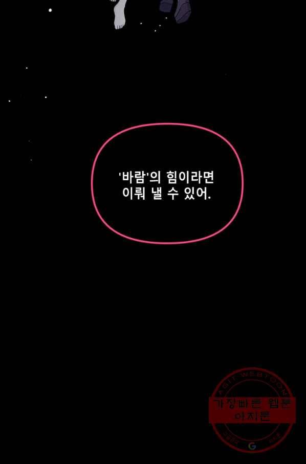 안즈 시즌2 114화 5