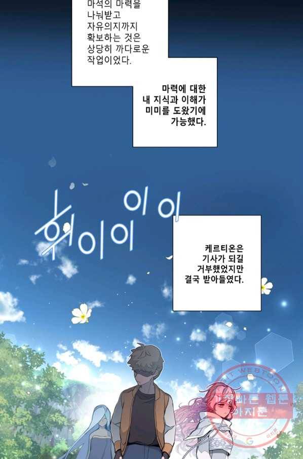 안즈 시즌2 114화 7