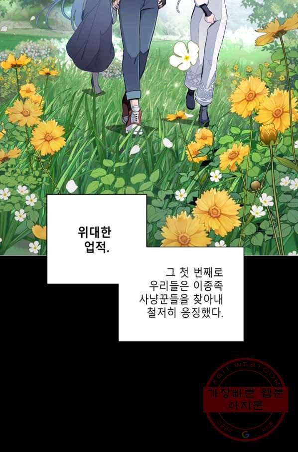 안즈 시즌2 114화 8
