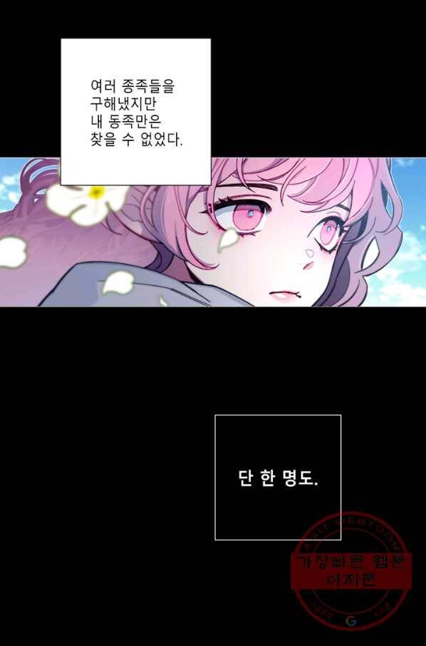 안즈 시즌2 114화 9