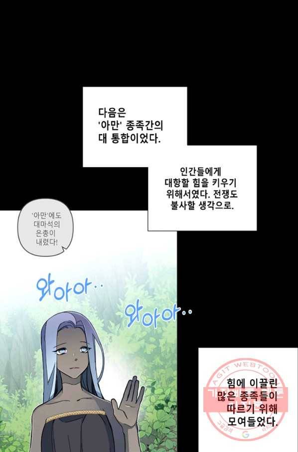 안즈 시즌2 114화 10