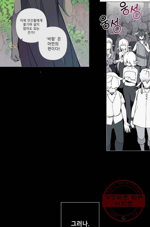 안즈 시즌2 114화 11