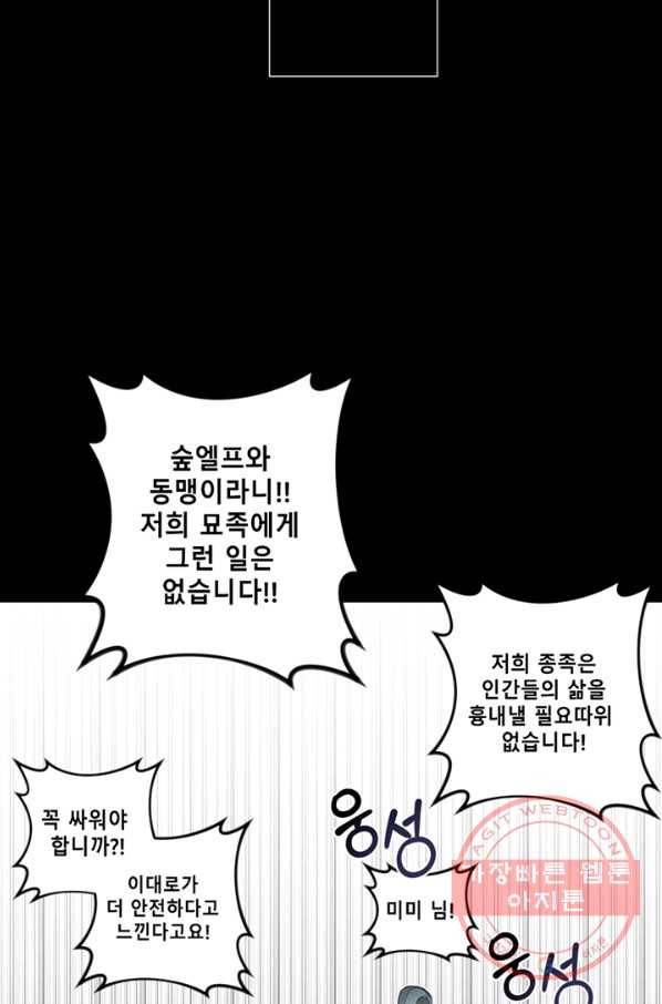 안즈 시즌2 114화 12