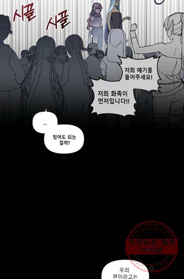 안즈 시즌2 114화 13