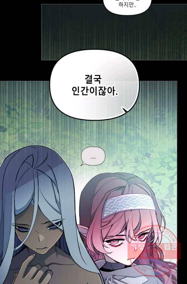 안즈 시즌2 114화 14