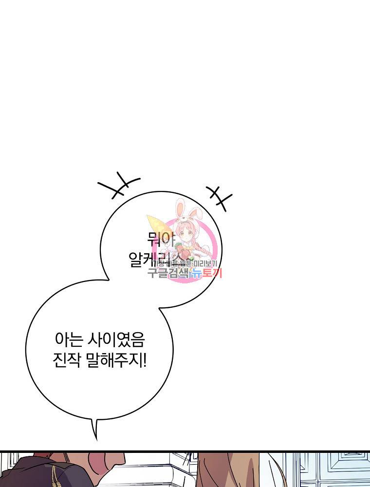 마른가지의 라가 13화 1