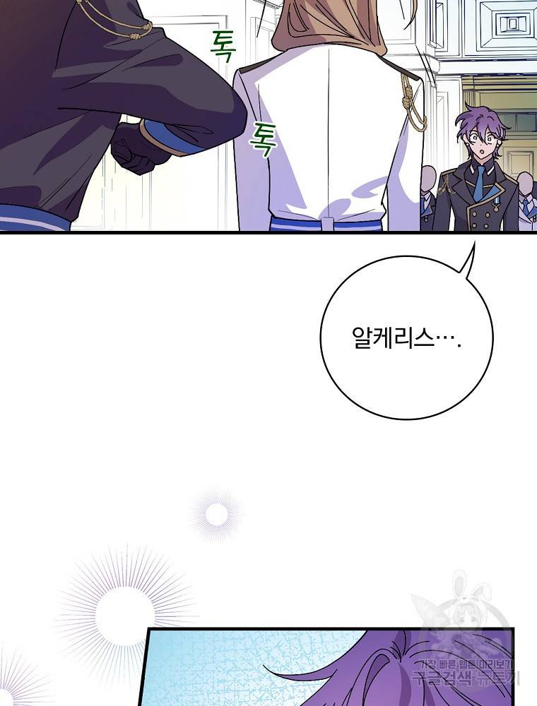 마른가지의 라가 13화 2
