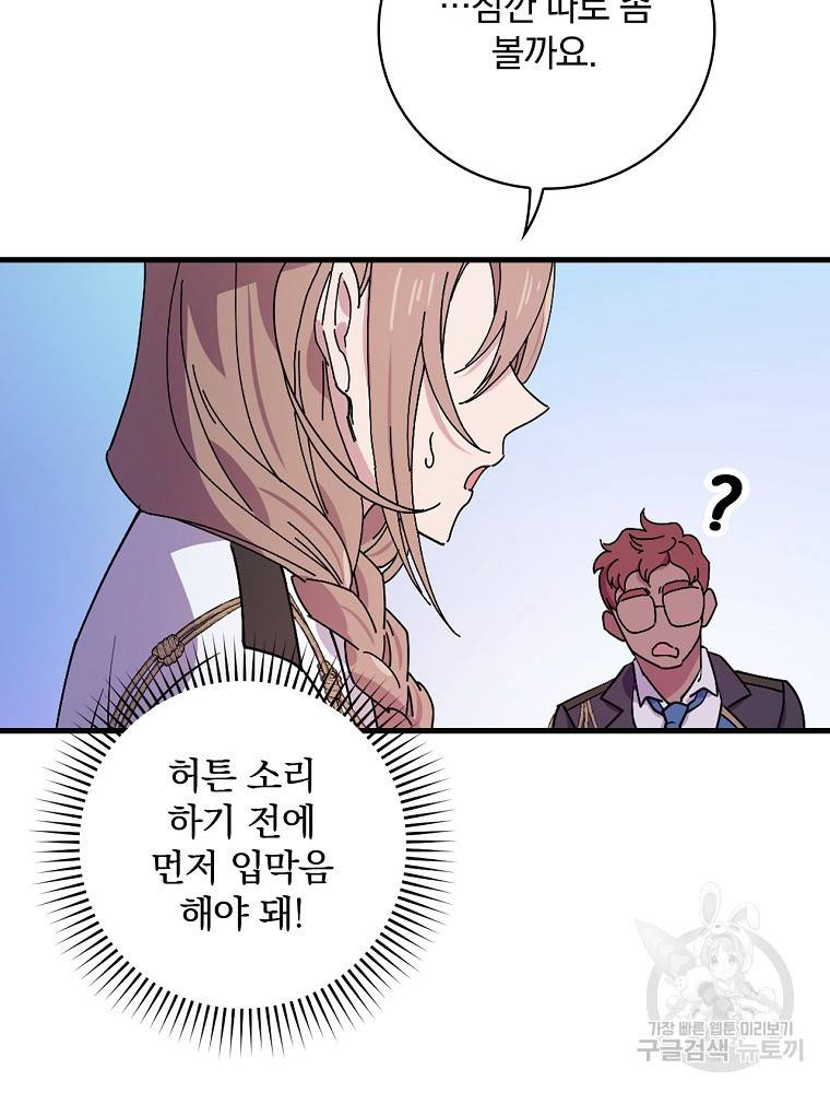 마른가지의 라가 13화 4