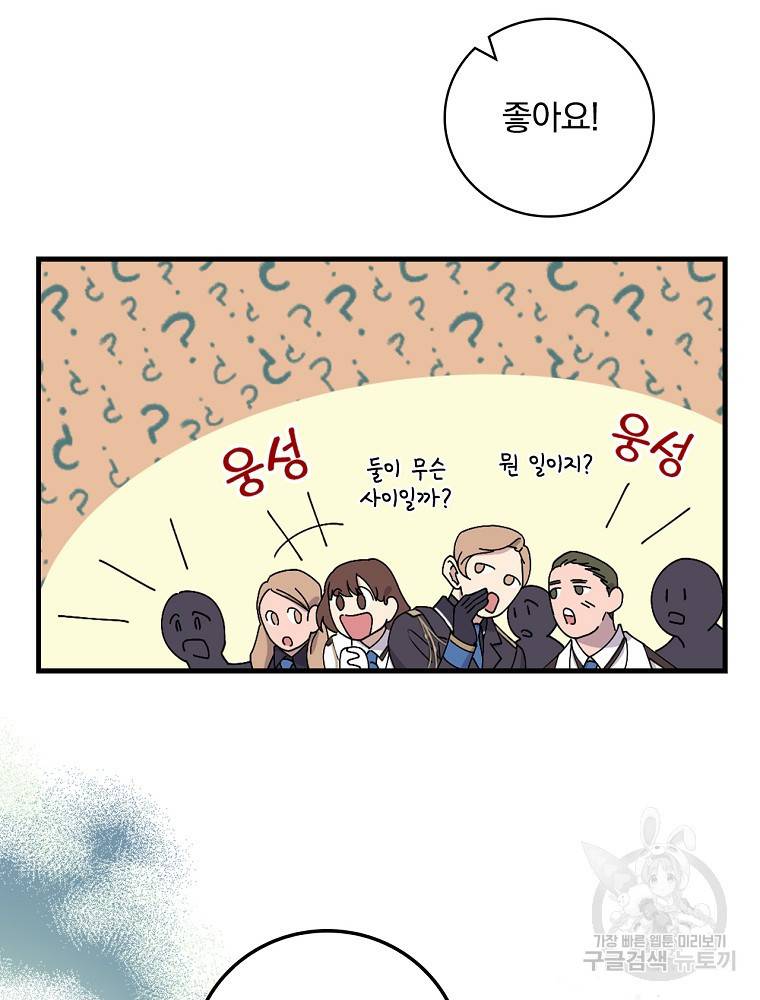 마른가지의 라가 13화 5