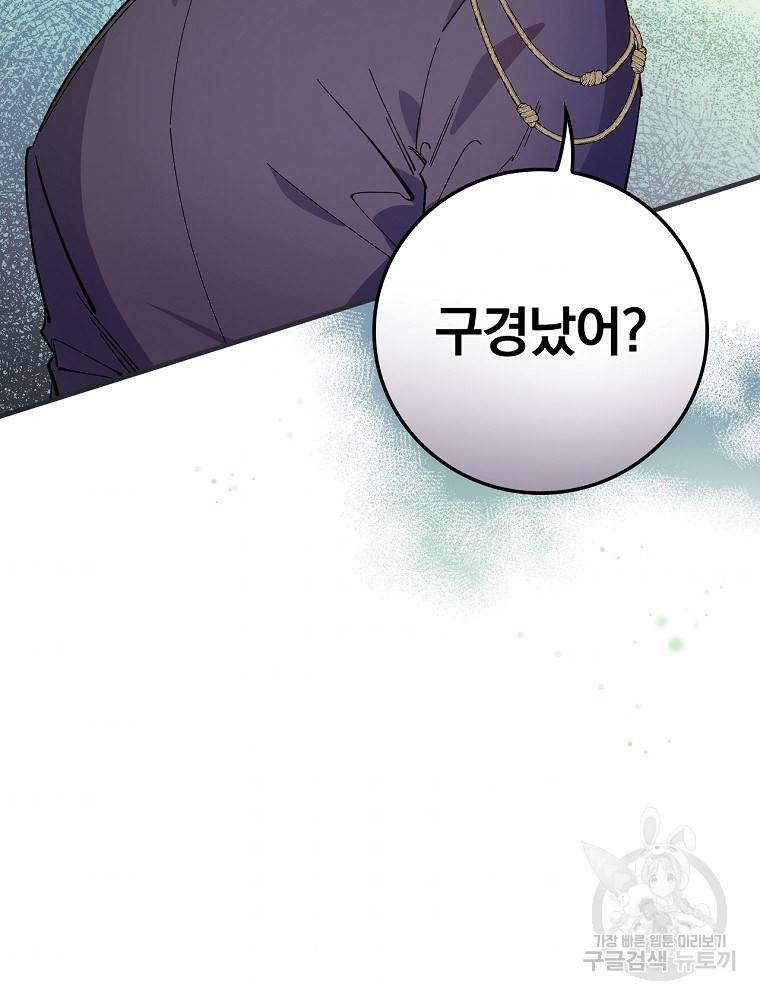 마른가지의 라가 13화 7