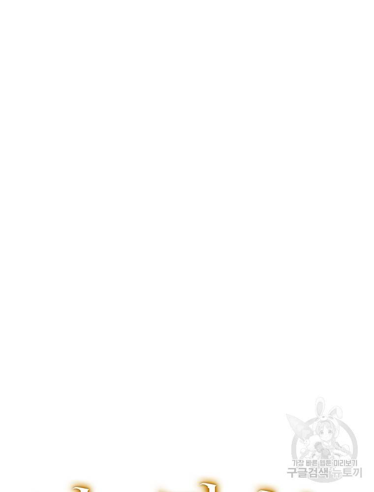 마른가지의 라가 13화 8