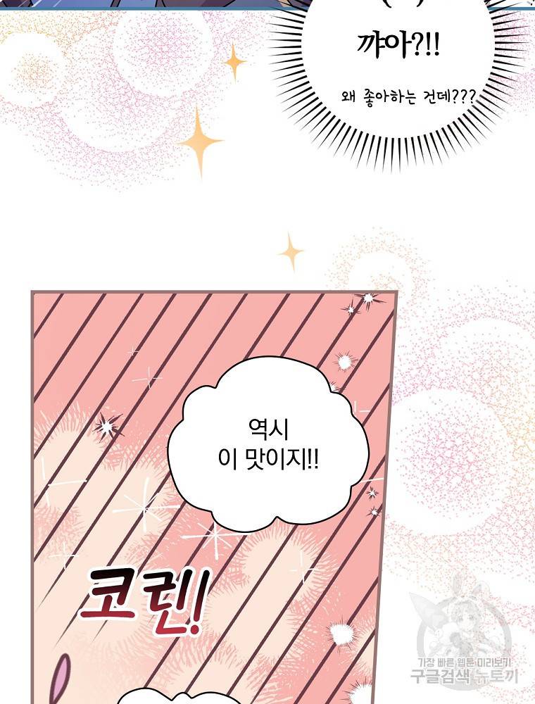 마른가지의 라가 13화 13