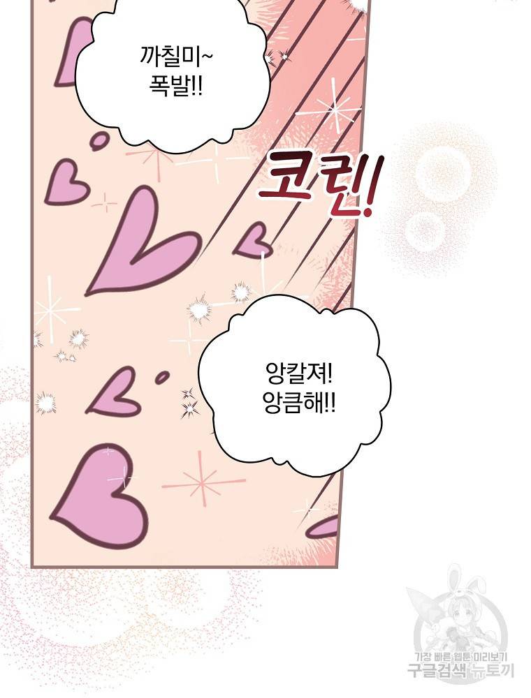 마른가지의 라가 13화 14