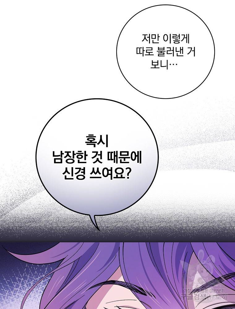 마른가지의 라가 13화 17