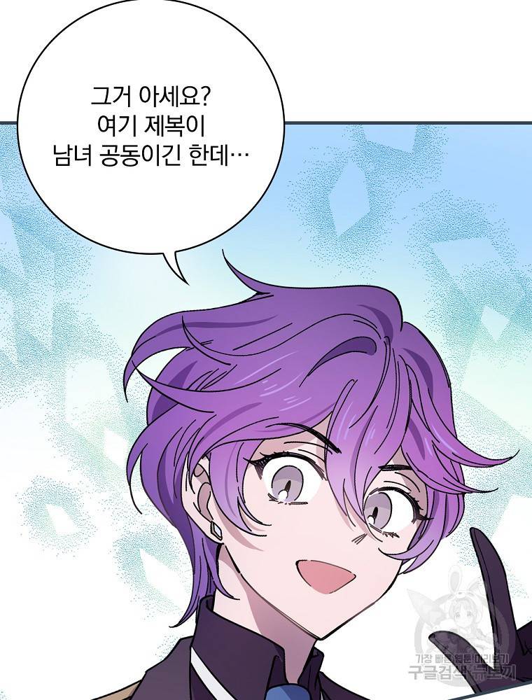 마른가지의 라가 13화 20