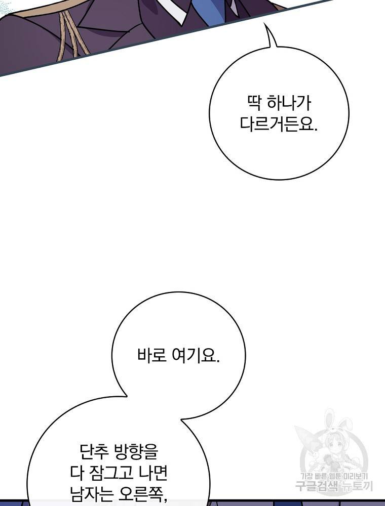 마른가지의 라가 13화 21