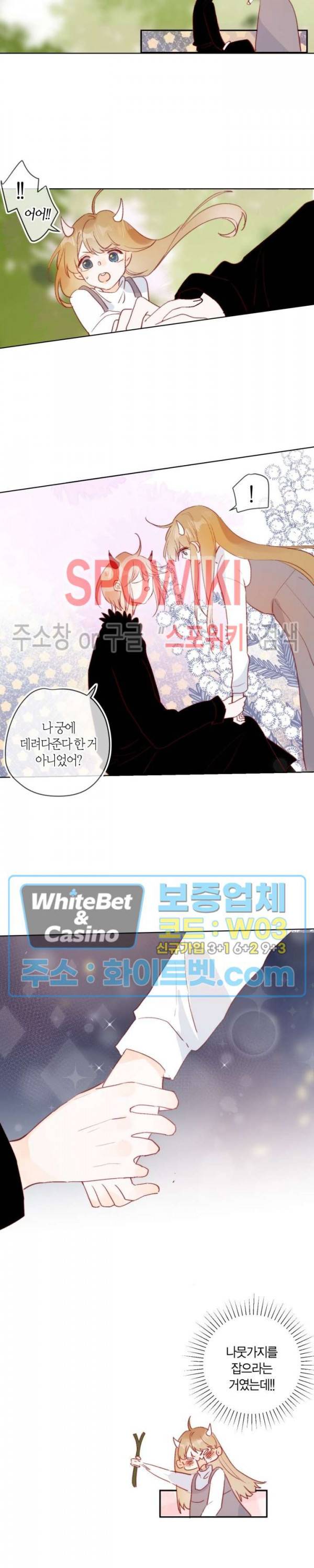 잡아먹지 마세요 도깨비님! 120화 2