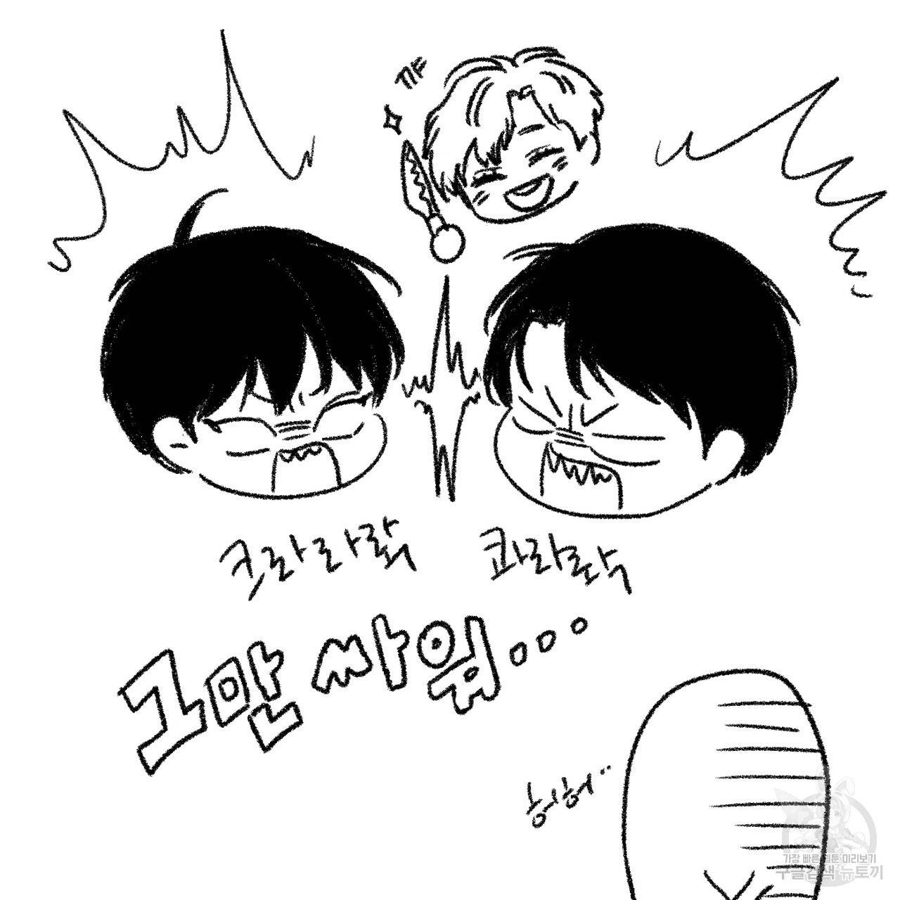 나를 사랑하지 않아도 1부 완결 후기 4