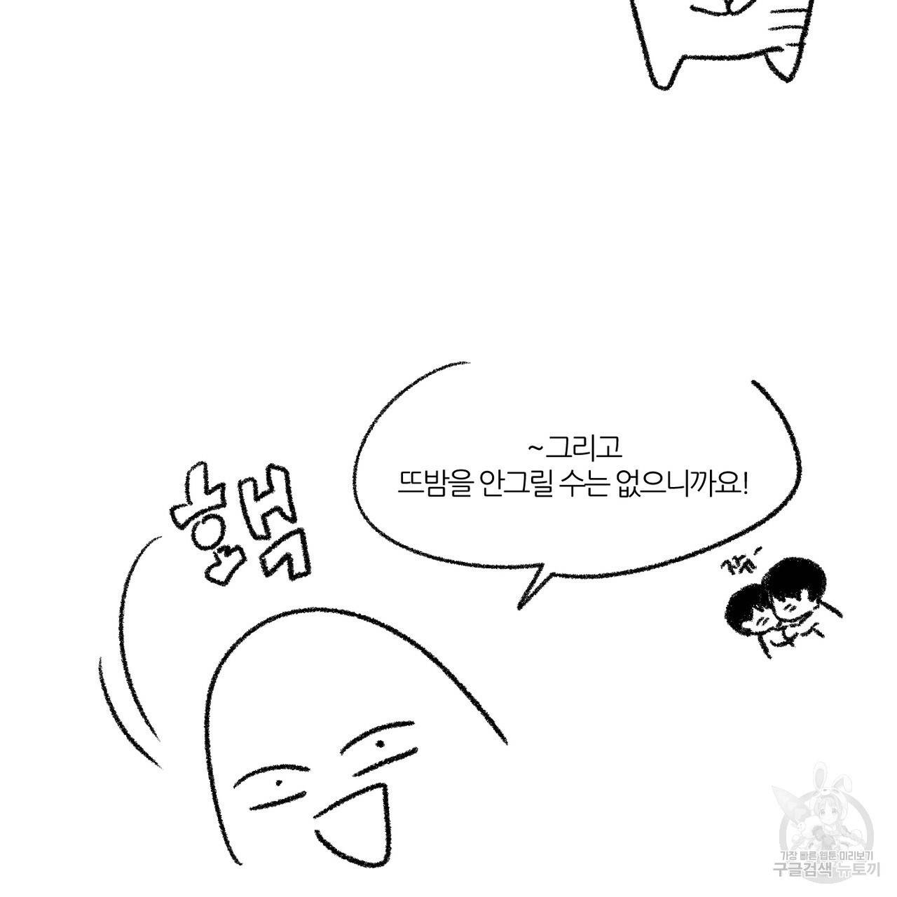 나를 사랑하지 않아도 1부 완결 후기 5