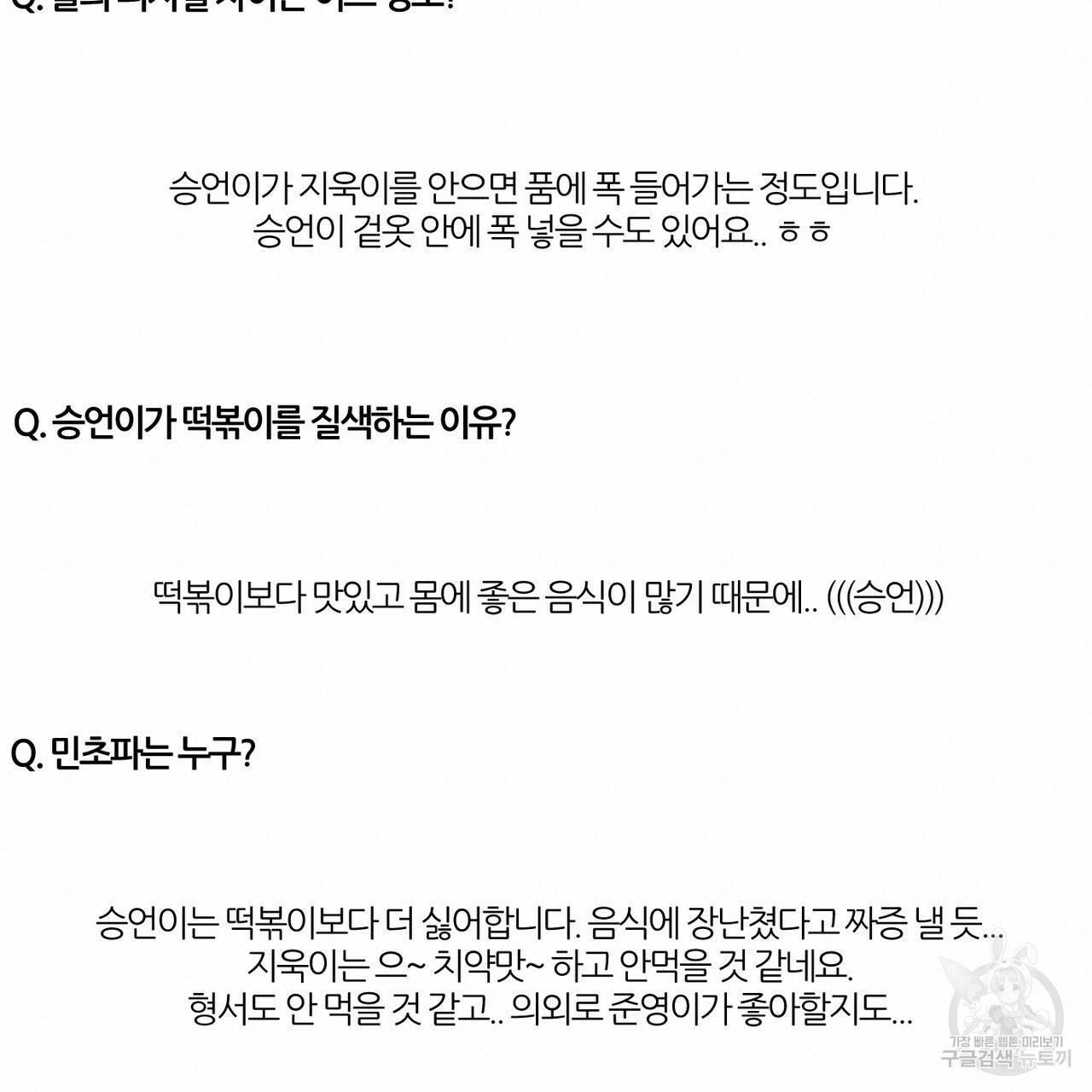 나를 사랑하지 않아도 1부 완결 후기 18