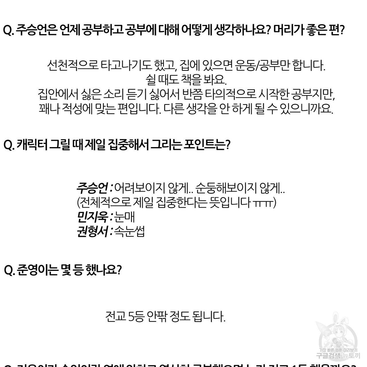 나를 사랑하지 않아도 1부 완결 후기 21