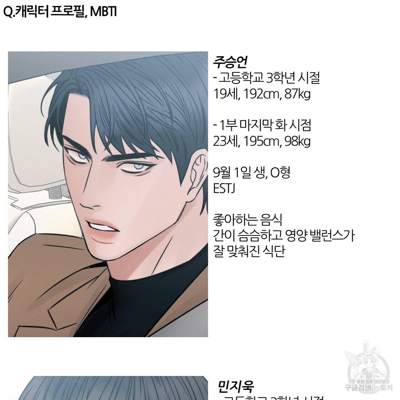 나를 사랑하지 않아도 1부 완결 후기 25