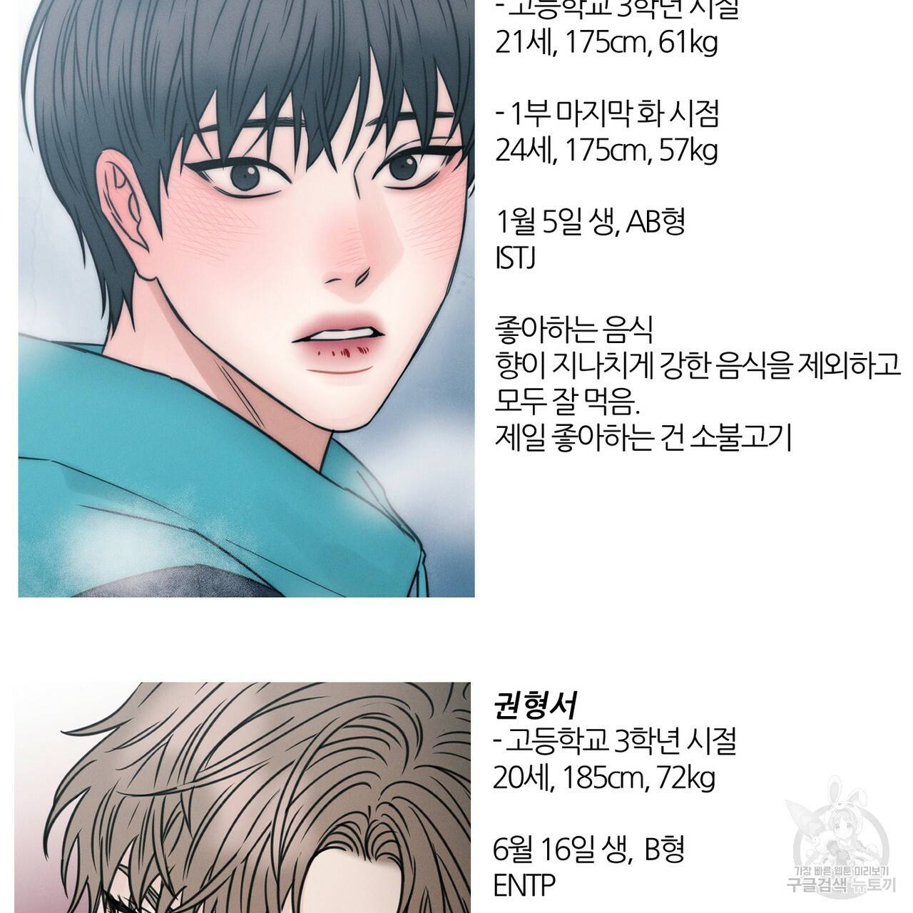 나를 사랑하지 않아도 1부 완결 후기 26
