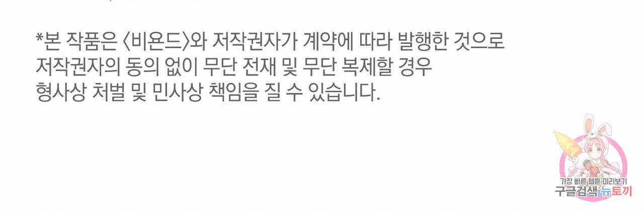 나를 사랑하지 않아도 1부 완결 후기 30