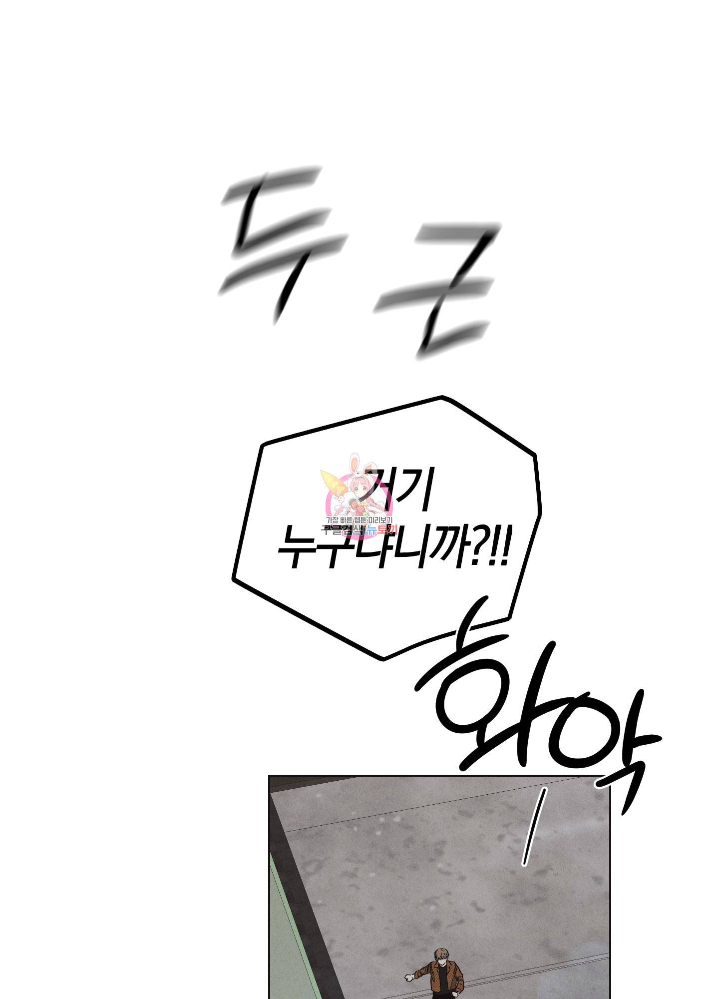 페이백(PAYBACK) 9화 1