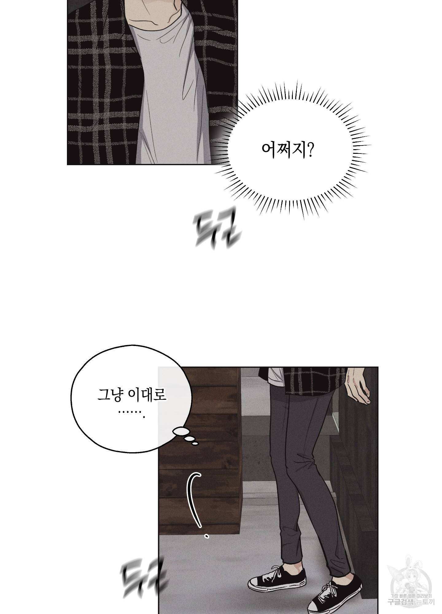 페이백(PAYBACK) 9화 3