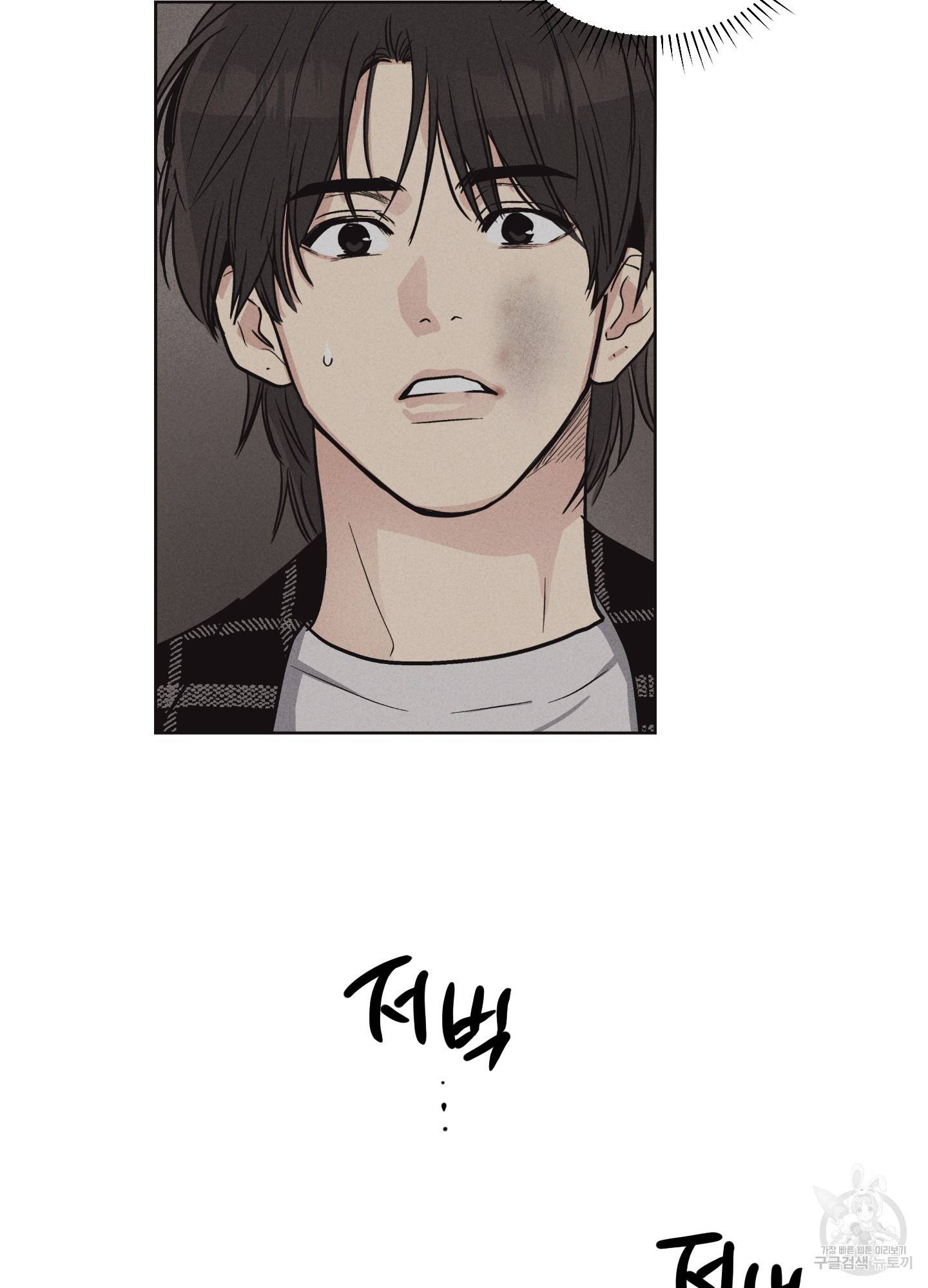 페이백(PAYBACK) 9화 6